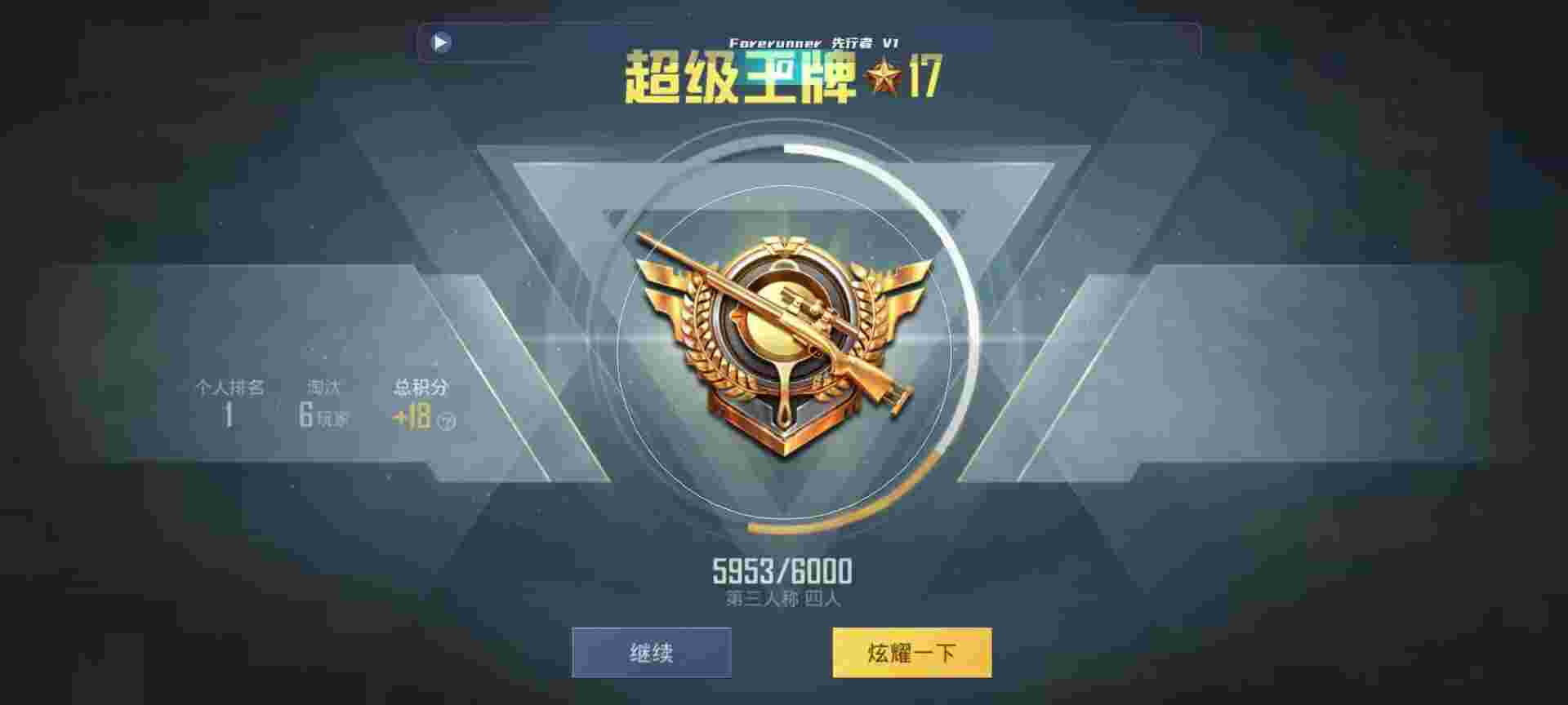和平精英鸡腿辅助自瞄 - 超自然贴吧辅助预览图
